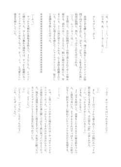 Page 40 of Shadow no kimi