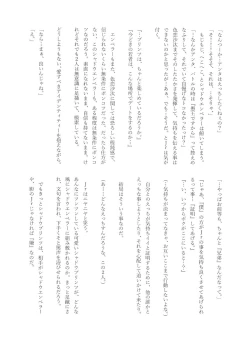 Page 42 of Shadow no kimi