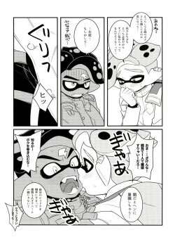 Page 45 of Shadow no kimi