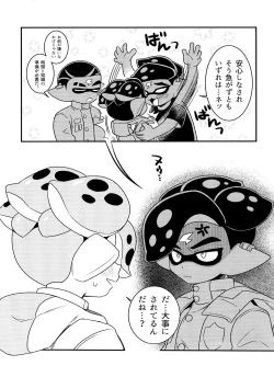 Page 51 of Shadow no kimi