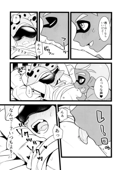 Page 11 of wani~igurou