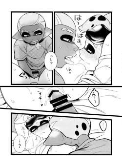 Page 20 of wani~igurou