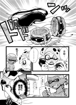 Page 7 of wani~igurou