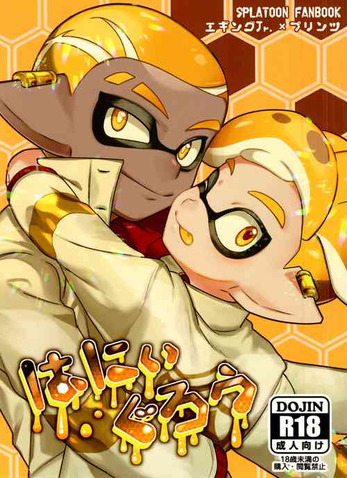 Download wani~igurou