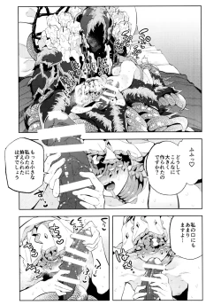 Page 21 of Gessou wa Wakatteru