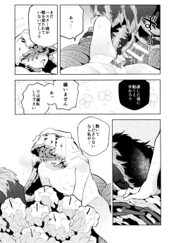 Page 31 of Gessou wa Wakatteru