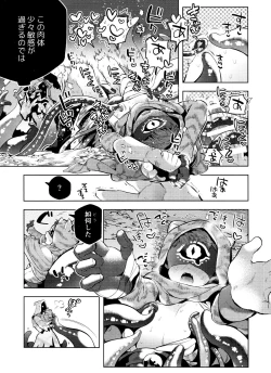 Page 15 of mamaninaritai Tora-chan