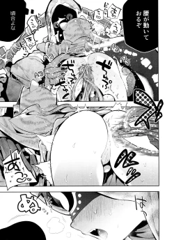 Page 21 of mamaninaritai Tora-chan