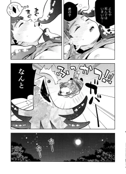Page 41 of mamaninaritai Tora-chan