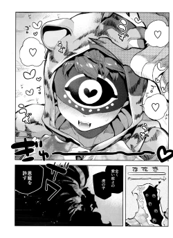 Page 6 of mamaninaritai Tora-chan