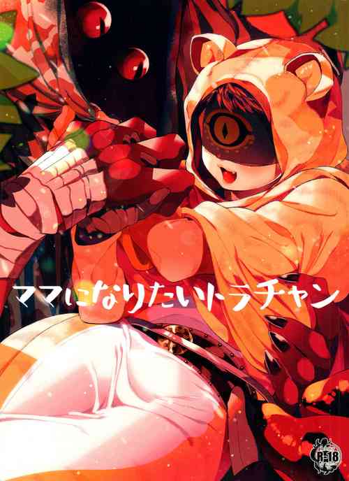 [33 Donguri onigiri (-san-jū)] mamaninaritai Tora-chan (Identity-V)