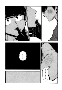 Page 37 of Boku no Seito wa Uchuujin