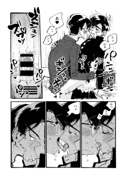 Page 45 of Boku no Seito wa Uchuujin