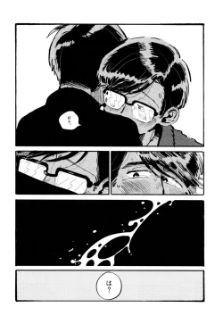 Page 46 of Boku no Seito wa Uchuujin