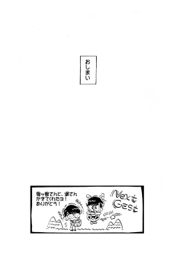 Page 53 of Boku no Seito wa Uchuujin