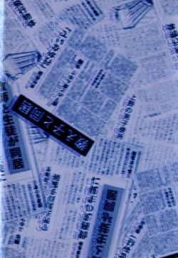 Page 57 of Boku no Seito wa Uchuujin