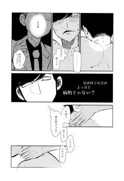 Page 103 of Empty wa Rutsubo ni x Sarete