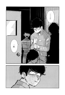 Page 115 of Empty wa Rutsubo ni x Sarete