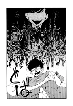 Page 116 of Empty wa Rutsubo ni x Sarete