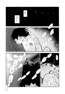 Page 120 of Empty wa Rutsubo ni x Sarete