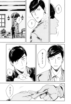 Page 127 of Empty wa Rutsubo ni x Sarete