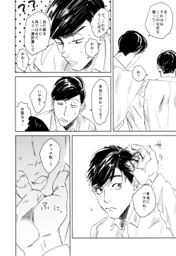 Page 130 of Empty wa Rutsubo ni x Sarete