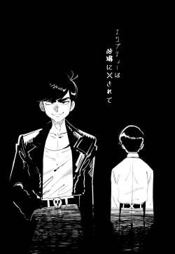 Page 137 of Empty wa Rutsubo ni x Sarete