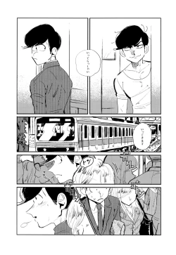 Page 29 of Empty wa Rutsubo ni x Sarete