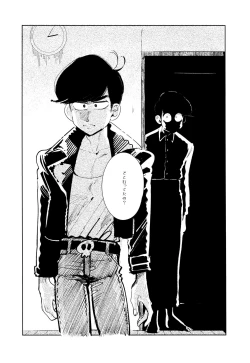 Page 65 of Empty wa Rutsubo ni x Sarete