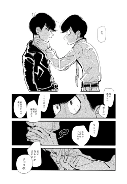 Page 67 of Empty wa Rutsubo ni x Sarete