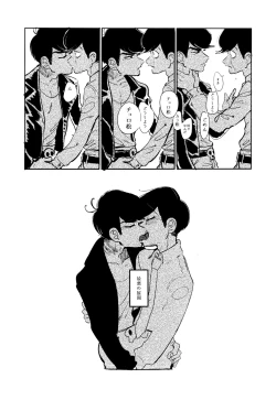 Page 69 of Empty wa Rutsubo ni x Sarete