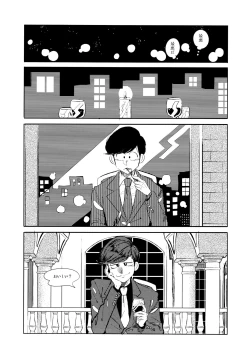 Page 75 of Empty wa Rutsubo ni x Sarete