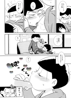 Page 9 of Sukisuki Daisuki Ai Shiteru