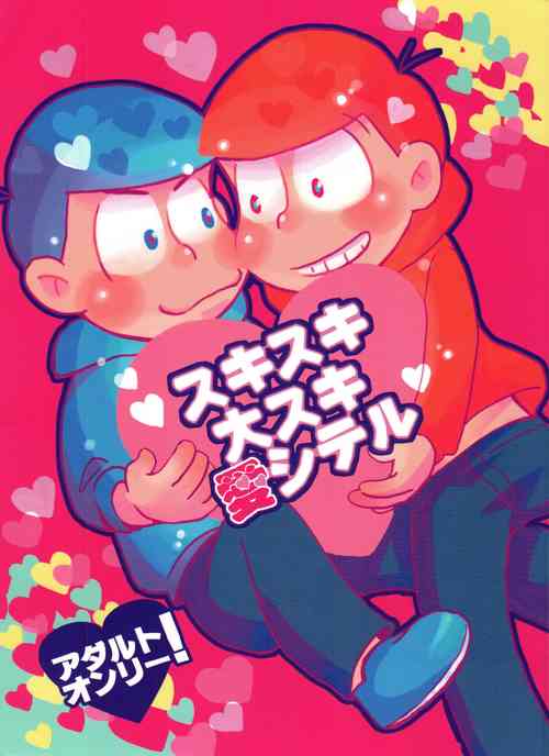 [Dadadajidanda (Dadao)] Sukisuki Daisuki Ai Shiteru (Osomatsu-San)