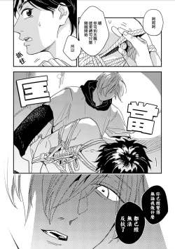 Page 24 of Chika Kankin H Seiyoku Zukan | 地下监禁H性欲图鉴