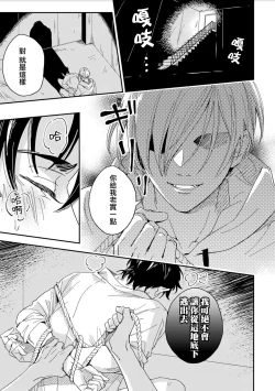 Page 5 of Chika Kankin H Seiyoku Zukan | 地下监禁H性欲图鉴