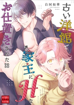 Page 71 of Chika Kankin H Seiyoku Zukan | 地下监禁H性欲图鉴