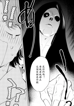 Page 74 of Chika Kankin H Seiyoku Zukan | 地下监禁H性欲图鉴