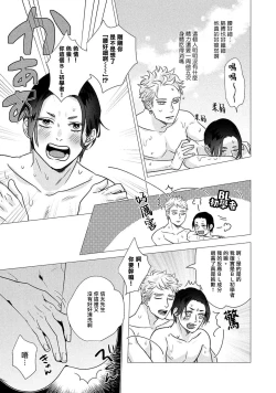 Page 68 of Boy's Love Oharai Mousu! | 进行BL除灵吧! Ch. 1-2