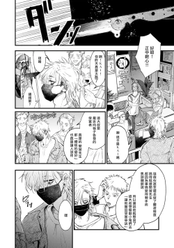 Page 12 of Koi Kogare Utae| 歌唱恋慕～R.I.P.～ Ch. 1-3