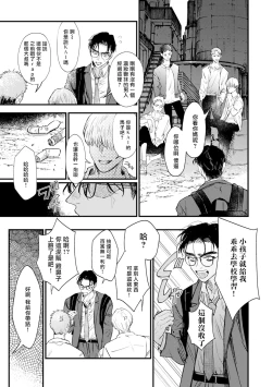 Page 38 of Koi Kogare Utae| 歌唱恋慕～R.I.P.～ Ch. 1-3