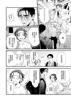 Page 39 of Koi Kogare Utae| 歌唱恋慕～R.I.P.～ Ch. 1-3