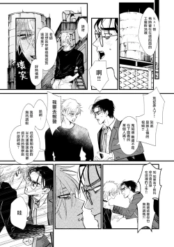 Page 40 of Koi Kogare Utae| 歌唱恋慕～R.I.P.～ Ch. 1-3