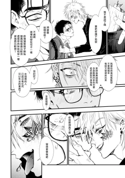 Page 43 of Koi Kogare Utae| 歌唱恋慕～R.I.P.～ Ch. 1-3