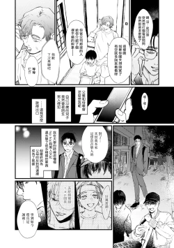 Page 46 of Koi Kogare Utae| 歌唱恋慕～R.I.P.～ Ch. 1-3