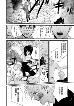 Page 53 of Koi Kogare Utae| 歌唱恋慕～R.I.P.～ Ch. 1-3