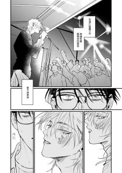 Page 84 of Koi Kogare Utae| 歌唱恋慕～R.I.P.～ Ch. 1-3