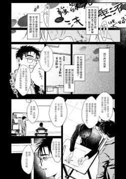 Page 86 of Koi Kogare Utae| 歌唱恋慕～R.I.P.～ Ch. 1-3