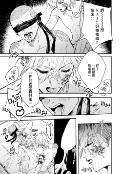 Page 9 of Koi Kogare Utae| 歌唱恋慕～R.I.P.～ Ch. 1-3