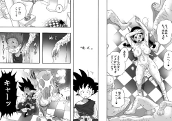 Page 33 of Danganball Kanzen Mousou Han 02